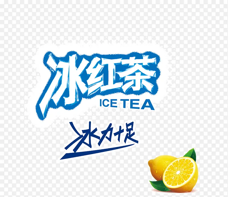 冰红茶柠檬装饰图案