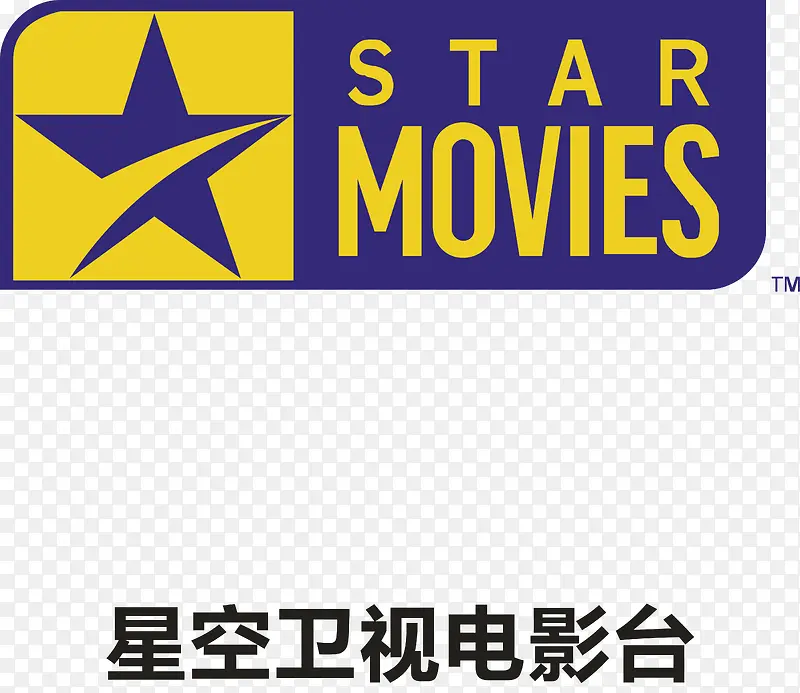 星空卫视电影台logo