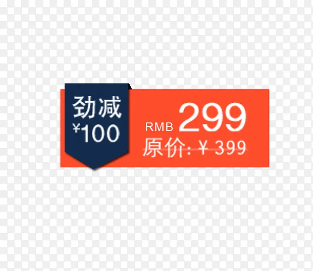 劲减100