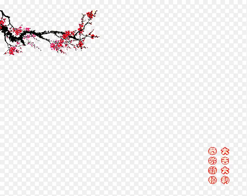 新春快乐