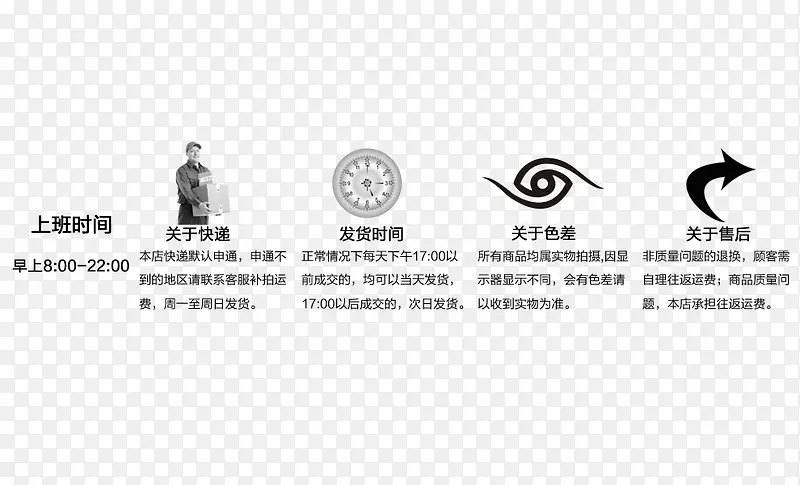 黑白页脚网页底部素材