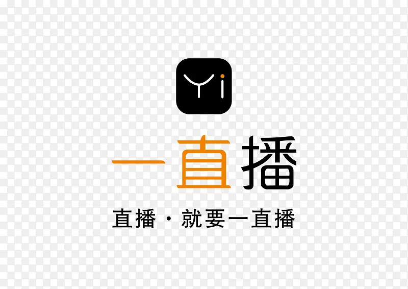 一直播LOGO免抠下载