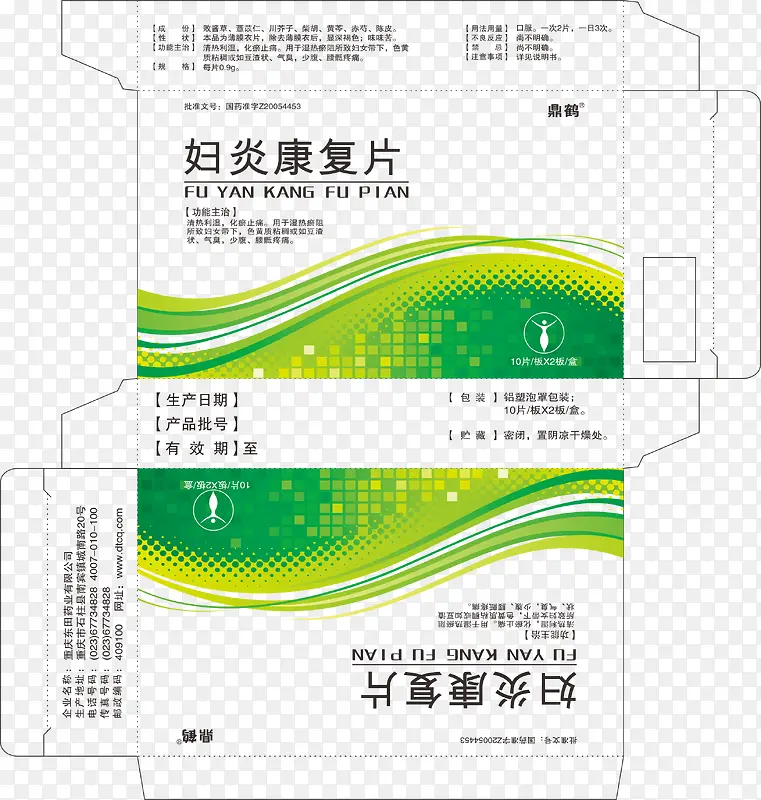 妇炎康复片盒子外包装