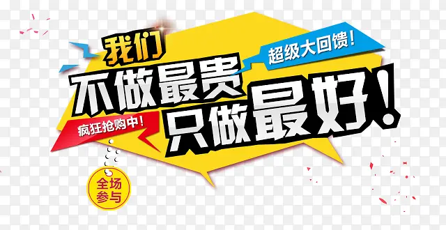 双12文案