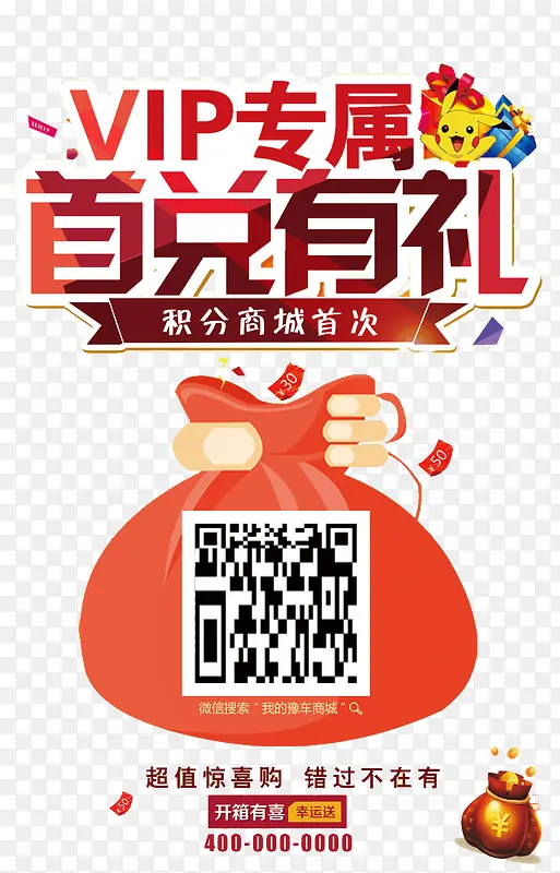 首兑有礼