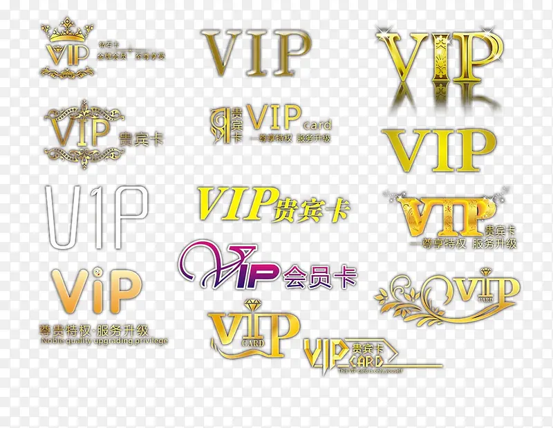 VIP字体设计