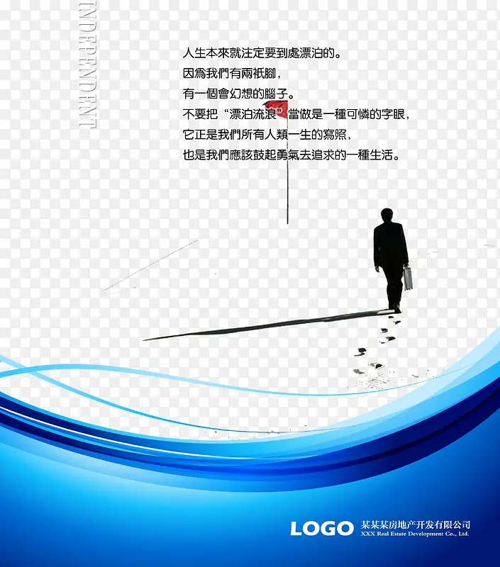 心灵物语独立企业文化海报设计