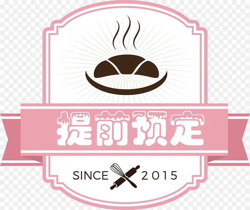美食提前预定标签PNG图片素材下载_图片编号qmrrdoga-免抠素材网