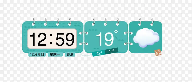 手机小日历