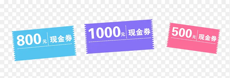 现金抵用券