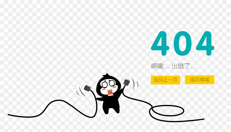 404网站错误信息