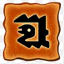 蛇雕文皇帝的新槽