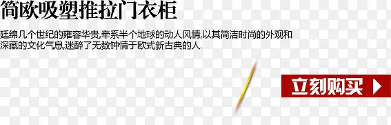 立即购买