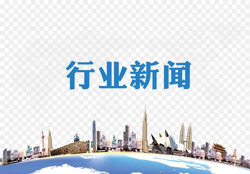 行业新闻城市banner