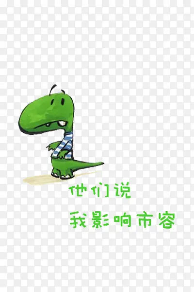 他们说我影响市容