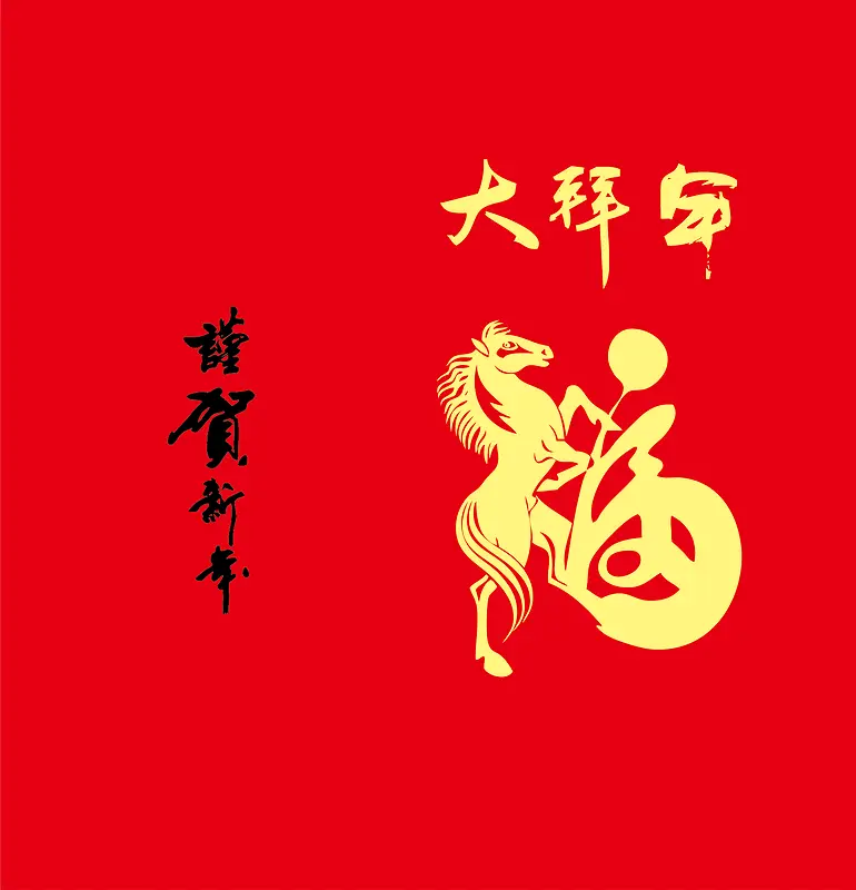 红包素材