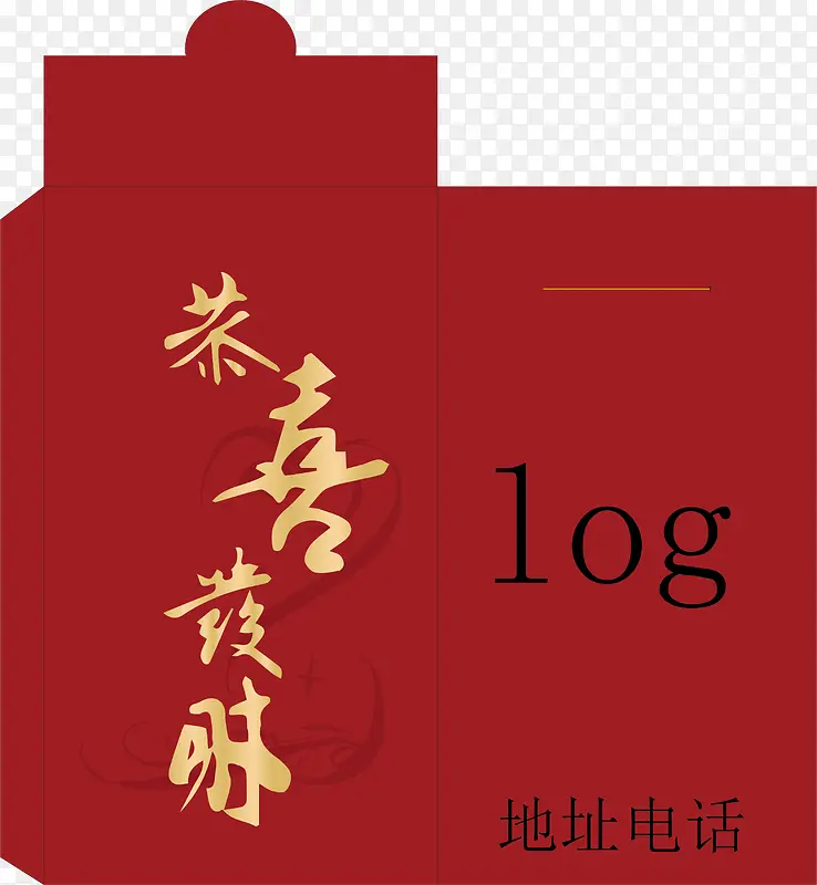 恭喜发财