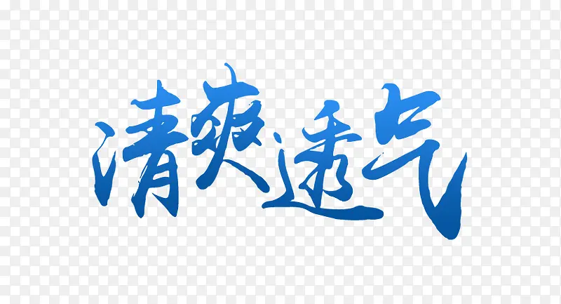 可编辑渐变字体