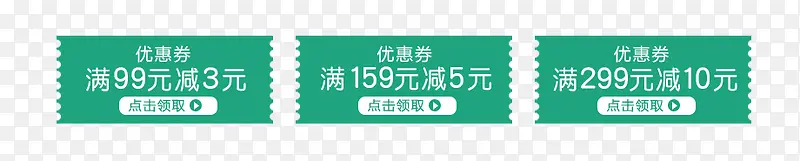 简约蓝色优惠券