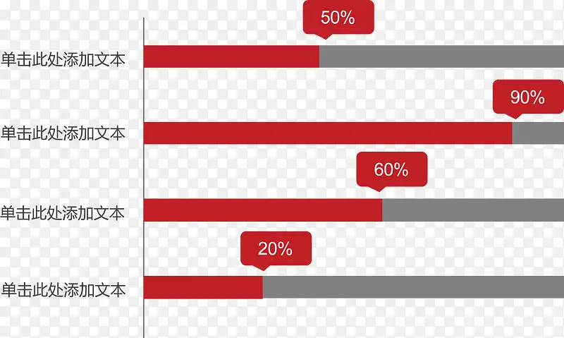 简约红色条形图.