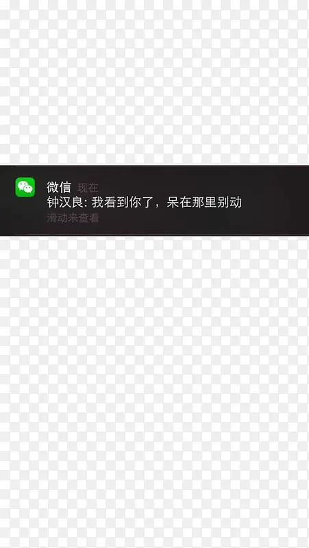 仿明星短信锁屏