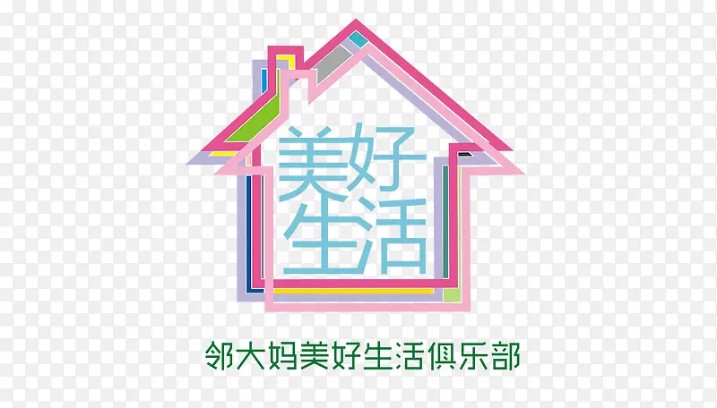 美好生活logo