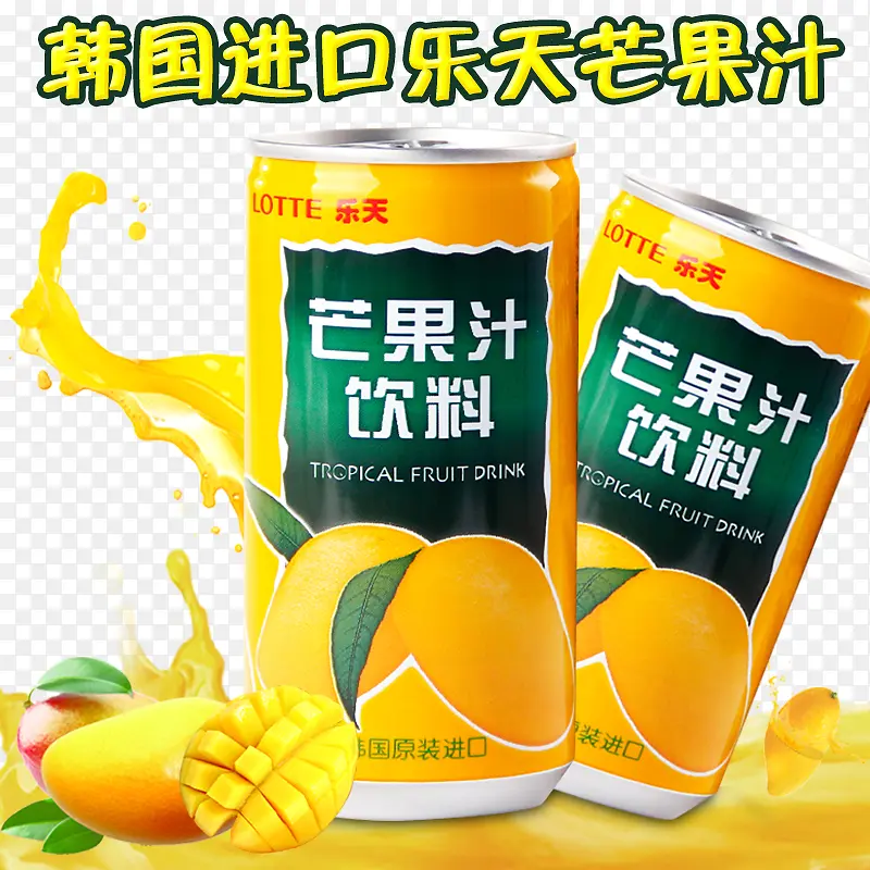 韩国进口乐天芒果汁