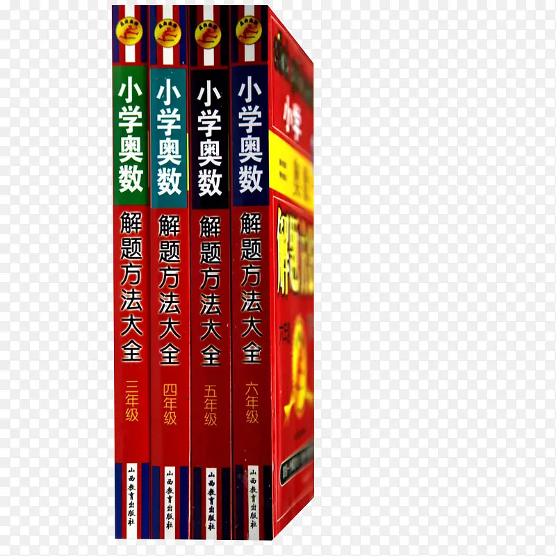 小学奥数教程练习手册丛书
