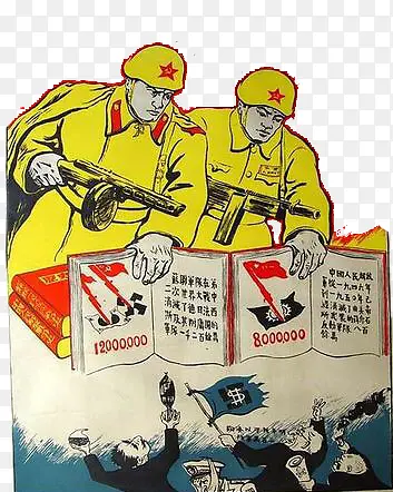 解放军打倒帝国主义PNG图片素材下载_图片编号ykpprznb-免抠素材网