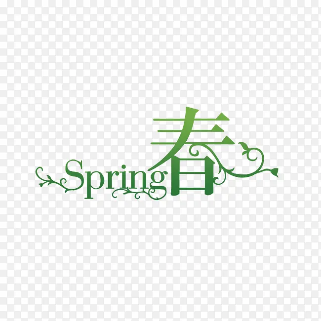 sping春艺术字