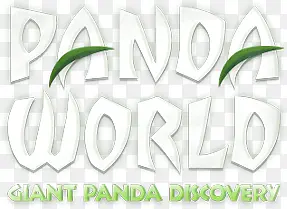 panda world 字体设计