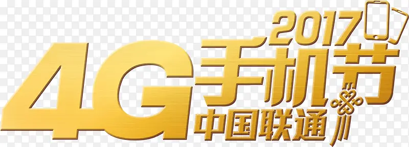 联通4G手机节ione素材