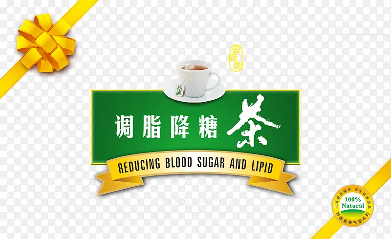 调脂降糖茶
