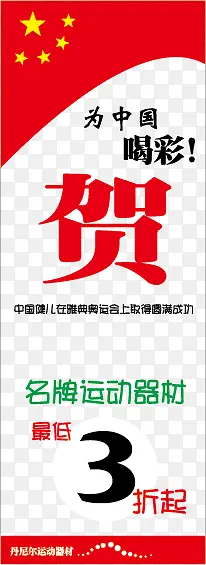 商场超市活动宣传pop