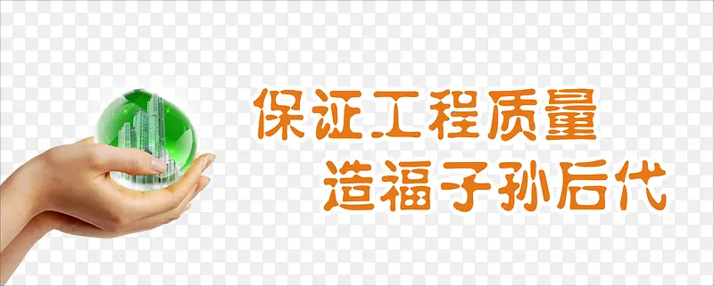 建筑工地安全广告