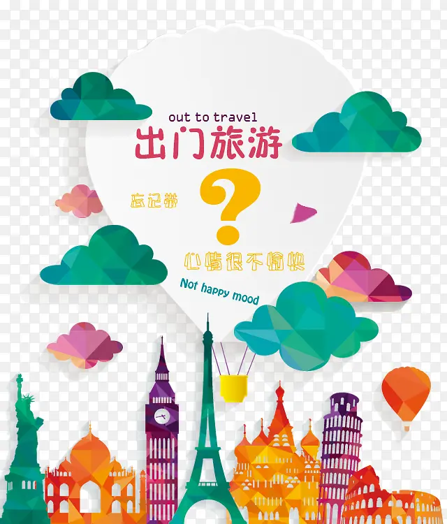 彩色旅行多边形
