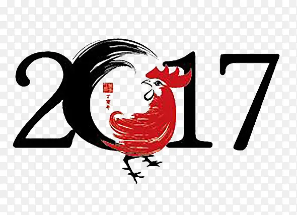 2017鸡年毛笔字