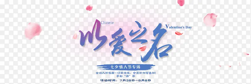 七夕情缘