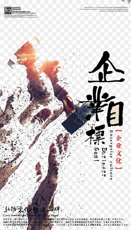 企业文化