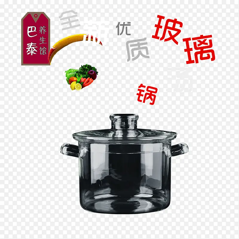 家用玻璃汤锅主图 直通车