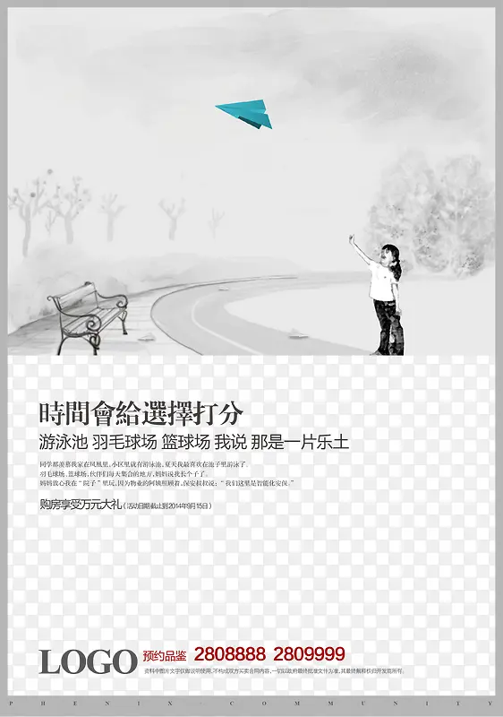 地产创意广告PNG图片素材下载_图片编号ylvbgjxb-免抠素材网