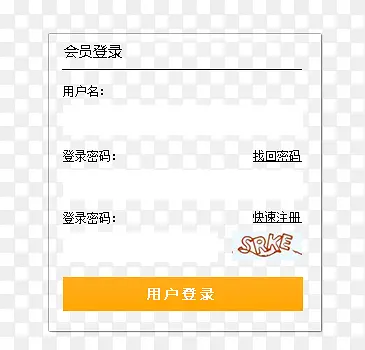 注册 会员登录 登录框