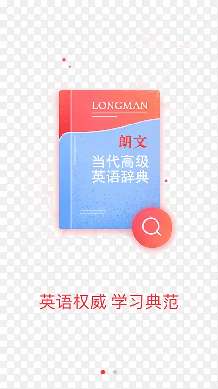 朗文英语词典PNG图片素材下载_图片编号yrmvxlrm-免抠素材网
