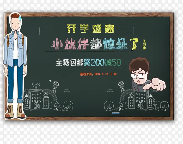 开学文案
