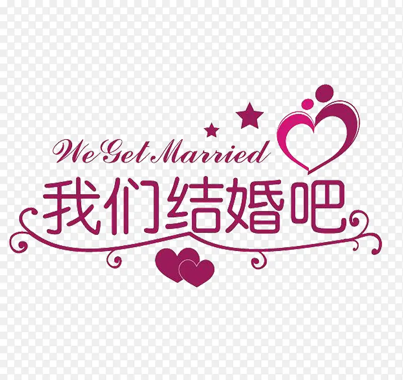 欧式婚礼装饰