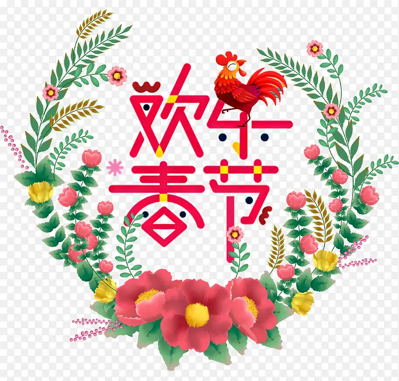 2017鸡年新年