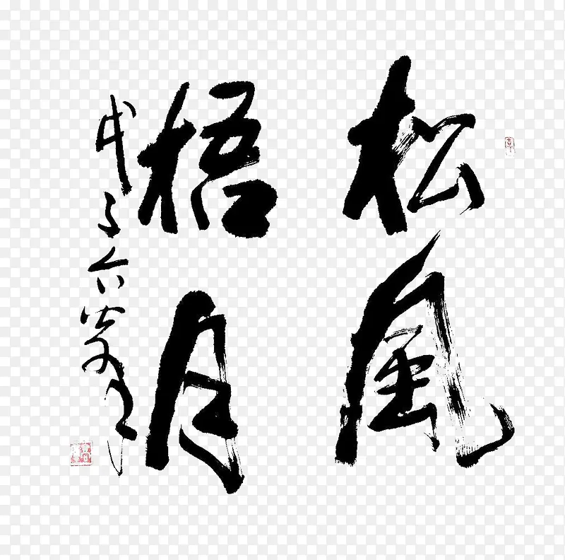 家风家训