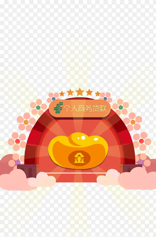 金元宝横幅云朵花朵装饰