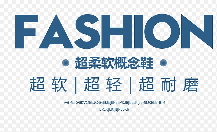 FASHION艺术字