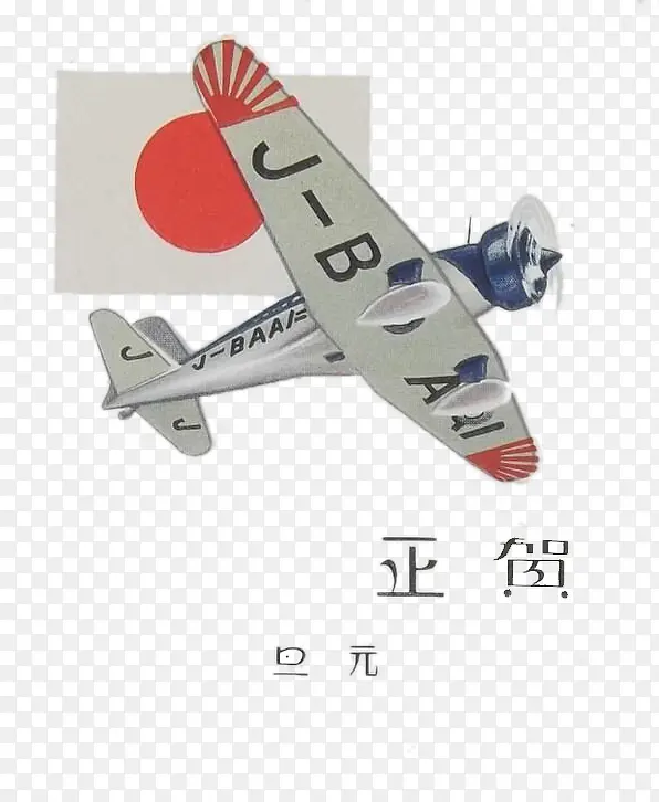 二战元旦日本飞机